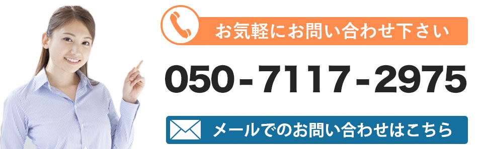 お気軽にお問い合わせ下さい 050-7117-2975 info@integre.co.jp