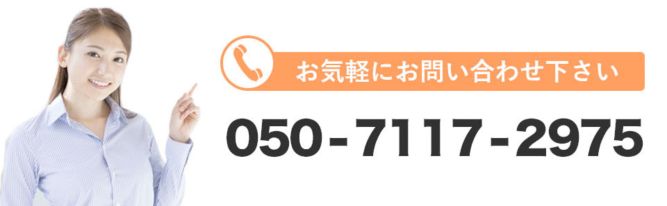 お気軽にお問い合わせ下さい 050-7117-2975 info@integre.co.jp