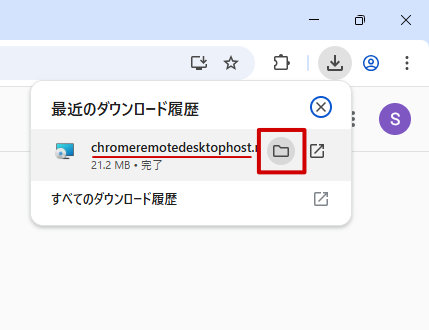 フォルダを表示するアイコン